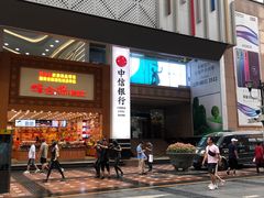 门面-八一好吃街·高品美食广场
