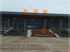 -郴州西站