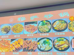 -清真·穆萨砂锅(大皮院店)