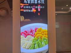 -京都福满楼(天中山大道店)