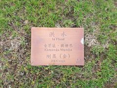 -长春世界雕塑园