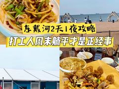 -东戴河风景区