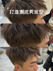 -苏奇发型·烫发染发