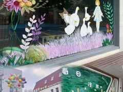 -贝美蓝天幼儿园(河东直沽园)