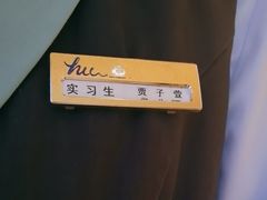 -静之湖湖畔餐厅