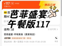 -芭菲盛宴·环球美食(袁家岗店)