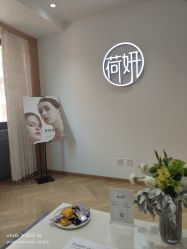 -HEYAN荷妍专业脱毛连锁机构
