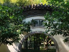 -宣武艺园