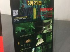 -长藤鬼校(千禧店)