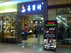 -中影国际影城(建军路金鹰购物中心店)