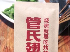 -管氏翅吧(护国寺店)
