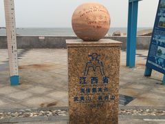 -中华人民共和国水准零点