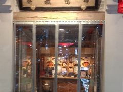 -兰溪小馆(首经贸店)