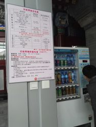 海报及便民设施-北京市东城区妇幼保健院(北院区)