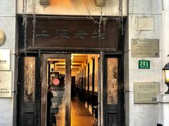 门面-上海老站(徐家汇店)
