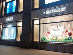 门面-Deer Park鹿园西餐(仁恒置地广场店)