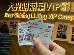 -大光明丽星VIP影城(昌里路杜比全景声店)