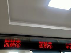 -北京中西医结合医院