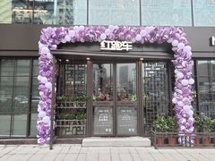 门面-红跑车(三孝口店)
