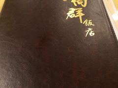-粤·向群饭店(泮塘路店)