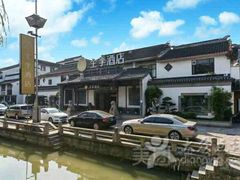 -全季酒店（苏州观前街平江路店）(原临顿路地铁站店)