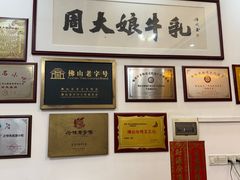-周大娘牛乳(旧寨古村总店)