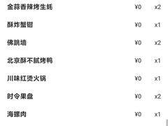 -长沙北辰洲际酒店-兰调全日餐厅