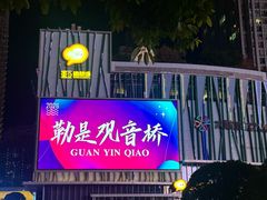 -观音桥步行街