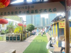 -三分地生态园·儿童乐园