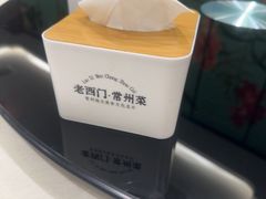 -老西门·常州菜(新区店)