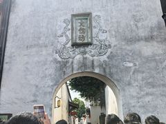 -三坊七巷历史文化街区