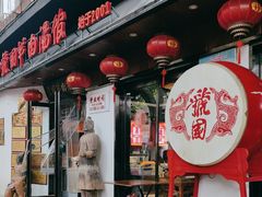 -虢国羊肉汤馆(政二街店)