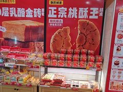 -味多美蛋糕(大红门店)