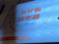 -鱼醉无骨鱼·中山脆肉鲩(荔湾路店)