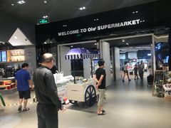 -Olé精品超市(苏州中心店)