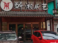 -醉湘厨艺(才华街店)