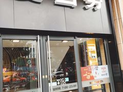 门面-麦当劳(东苑丽宝商业广场店)