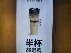 -书亦烧仙草(红星小学店)