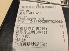 -侨美食家·粤菜(体育西路店)