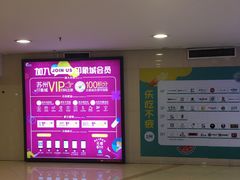 -印象城购物中心-停车场