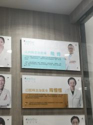 -睿宝儿科·眼科·口腔(静安大悦城门诊部)