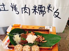 -mamalao老挝烤肉糯米饭