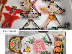 -杨家埠民间艺术大观园