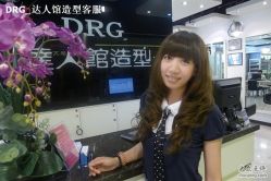 -DRG达人馆造型