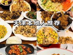 -添萬囍·天津三鲜捞面(天河城店)