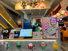 -怪物的冰与火(天虹商场中山路店)