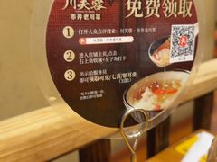 -川芙蓉·市井老川菜(人广店)