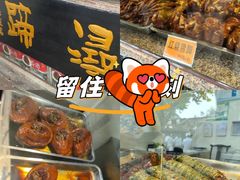 -浔蹄(南浔总店)