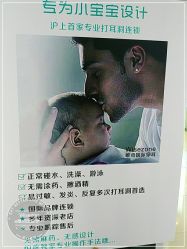 点击看大图 -Wisezone唯点穿耳打耳洞专业国际连锁品牌