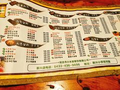 菜单-小木屋米酒店总店